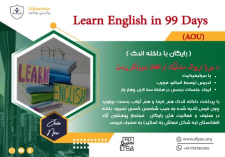 Learn English in 99 Days